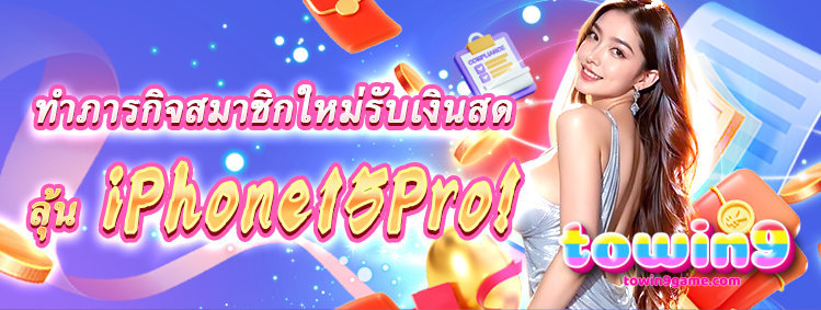 towin9 slot